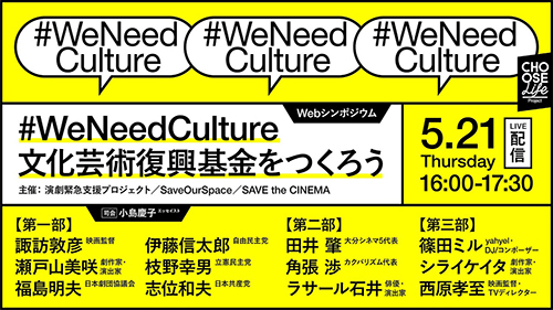 2daysアクション！ Webシンポジウム