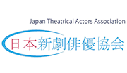 日本新劇俳優協会