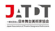 (一社)日本舞台美術家協会